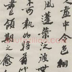 现代 沙孟海 草书《司空表圣诗品二丈四尺长卷》毛笔书法草书作品图片欣赏