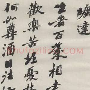 现代 沙孟海 草书《司空表圣诗品二丈四尺长卷》毛笔书法草书作品图片欣赏