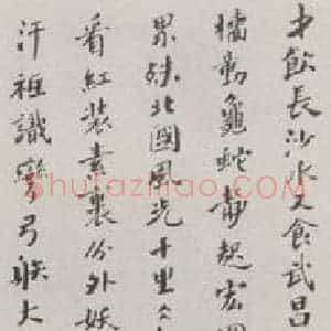现代 沙孟海 楷书《毛主席词两首三尺条幅》毛笔书法楷书作品图片欣赏