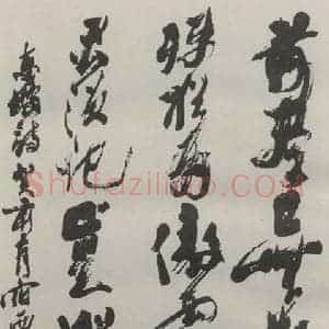 现代 沙孟海 草书《苏东坡诗六尺整幅》毛笔书法草书作品图片欣赏