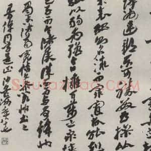 现代 沙孟海 草书《临阁帖诸葛亮傅二尺横幅》毛笔书法草书作品图片欣赏