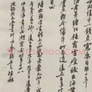现代 沙孟海 草书《陆放翁学书诗册页》毛笔书法草书作品图片欣赏