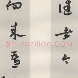 现代 沙孟海 草书《朱疆邨集句四尺七言联》毛笔书法草书作品图片欣赏