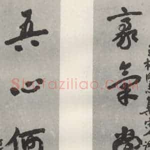 现代 沙孟海 草书《王林集宋词三尺六言联》毛笔书法草书作品图片欣赏