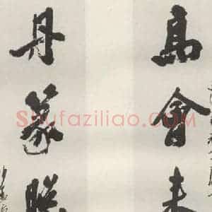 现代 沙孟海 草书《西泠印社八十周年四尺六言联》毛笔书法草书作品图片欣赏