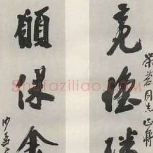 现代 沙孟海 行书《集古诗三尺五言联》毛笔书法行书作品图片欣赏