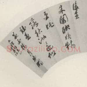 现代 沙孟海 草书《少陵香山诗大扇面》毛笔书法草书作品图片欣赏