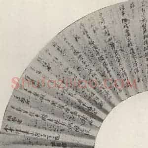 现代 沙孟海 行书《临黄石齐洗心诗小扇面》毛笔书法行书作品图片欣赏
