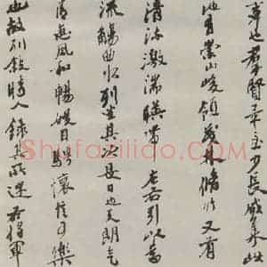 现代 沙孟海 行书《临河叙册页》毛笔书法行书作品图片欣赏