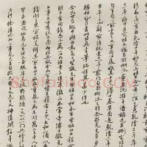 现代 沙孟海 行书《全谢山诗翰册跋》毛笔书法行书作品图片欣赏