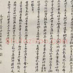 现代 沙孟海 行书《全谢山诗翰册跋》毛笔书法行书作品图片欣赏
