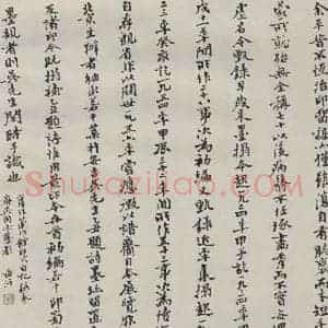 现代 沙孟海 行书《印谱自记册页》毛笔书法行书作品图片欣赏