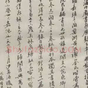 现代 沙孟海 行书《范尧卿诗翰卷跋》毛笔书法行书作品图片欣赏
