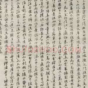 现代 沙孟海 行书《大咸鄕澹灾碑记稿本》毛笔书法行书作品图片欣赏