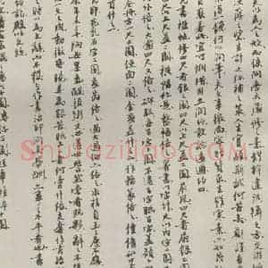 现代 沙孟海 行书《润约稿本》毛笔书法行书作品图片欣赏