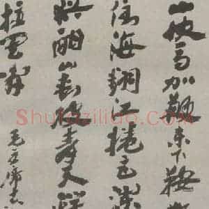 现代 沙孟海 行书《毛主席十六字令五尺整幅》毛笔书法行书作品图片欣赏