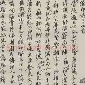现代 沙孟海 行书《魏嫁孙论印全文钞本》毛笔书法行书作品图片欣赏