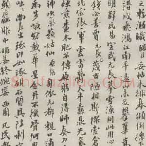 现代 沙孟海 行书《魏嫁孙论印全文钞本》毛笔书法行书作品图片欣赏