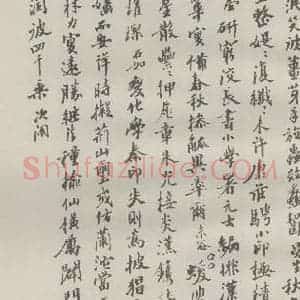 现代 沙孟海 行书《魏嫁孙论印全文钞本》毛笔书法行书作品图片欣赏