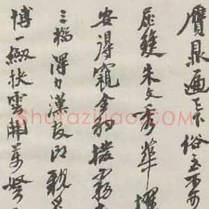 现代 沙孟海 草书《魏嫁孙论印诗八首四尺卷》毛笔书法草书作品图片欣赏