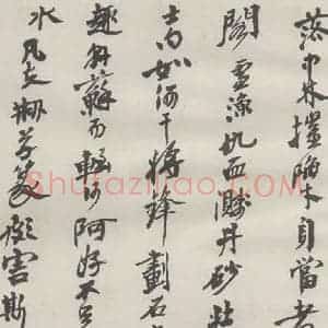 现代 沙孟海 草书《魏嫁孙论印诗八首四尺卷》毛笔书法草书作品图片欣赏