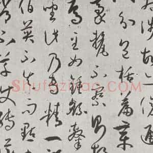 唐代 孙虔礼 草书《唐孙虔礼书谱序之一》毛笔书法草书作品图片欣赏