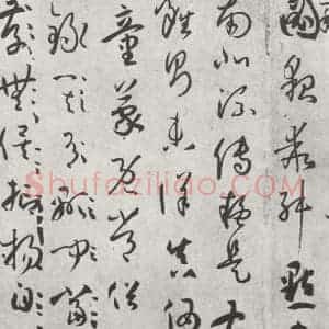 唐代 孙虔礼 草书《唐孙虔礼书谱序之一》毛笔书法草书作品图片欣赏