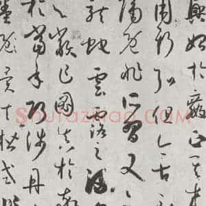 唐代 孙虔礼 草书《唐孙虔礼书谱序之一》毛笔书法草书作品图片欣赏