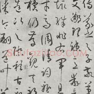 唐代 孙虔礼 草书《唐孙虔礼书谱序之一》毛笔书法草书作品图片欣赏