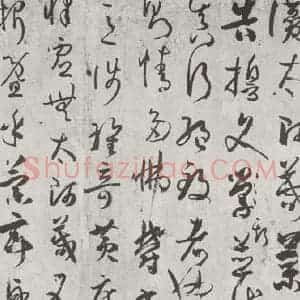 唐代 孙虔礼 草书《唐孙虔礼书谱序之一》毛笔书法草书作品图片欣赏