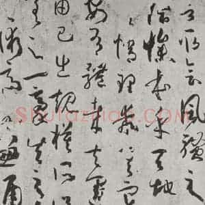 唐代 孙虔礼 草书《唐孙虔礼书谱序之一》毛笔书法草书作品图片欣赏