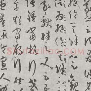 唐代 孙虔礼 草书《唐孙虔礼书谱序之一》毛笔书法草书作品图片欣赏