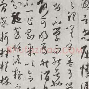 唐代 孙虔礼 草书《唐孙虔礼书谱序之一》毛笔书法草书作品图片欣赏