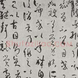 唐代 孙虔礼 草书《唐孙虔礼书谱序之一》毛笔书法草书作品图片欣赏