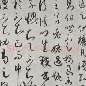 唐代 孙虔礼 草书《唐孙虔礼书谱序之一》毛笔书法草书作品图片欣赏