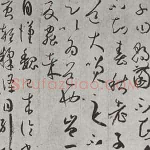 唐代 孙虔礼 草书《唐孙虔礼书谱序之一》毛笔书法草书作品图片欣赏