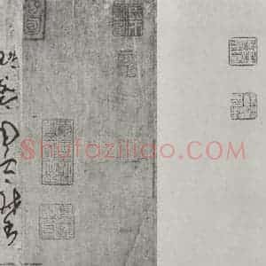 唐代 孙虔礼 草书《唐孙虔礼书谱序之一》毛笔书法草书作品图片欣赏