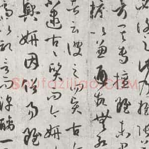 唐代 孙虔礼 草书《唐孙虔礼书谱序之一》毛笔书法草书作品图片欣赏