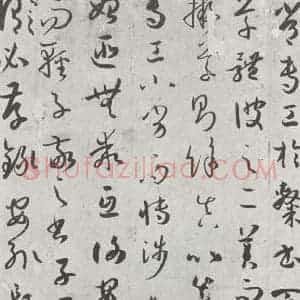 唐代 孙虔礼 草书《唐孙虔礼书谱序之一》毛笔书法草书作品图片欣赏
