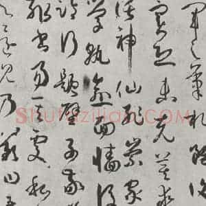 唐代 孙虔礼 草书《唐孙虔礼书谱序之一》毛笔书法草书作品图片欣赏