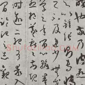 唐代 孙虔礼 草书《唐孙虔礼书谱序之一》毛笔书法草书作品图片欣赏