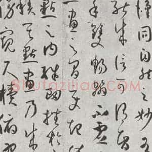 唐代 孙虔礼 草书《唐孙虔礼书谱序之一》毛笔书法草书作品图片欣赏