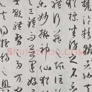 唐代 孙虔礼 草书《唐孙虔礼书谱序之一》毛笔书法草书作品图片欣赏