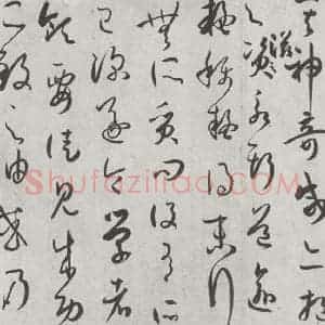唐代 孙虔礼 草书《唐孙虔礼书谱序之一》毛笔书法草书作品图片欣赏