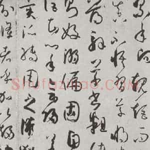唐代 孙虔礼 草书《唐孙虔礼书谱序之一》毛笔书法草书作品图片欣赏