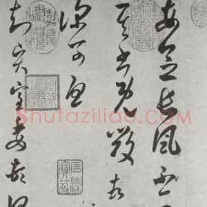 唐代 褚遂良 草书《摹王羲之长风帖墨迹及题跋 局部一》毛笔书法草书作品图片欣赏