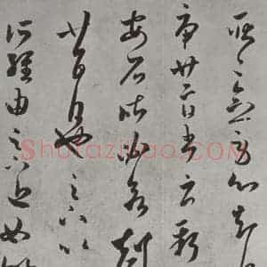 唐代 褚遂良 草书《摹王羲之长风帖墨迹及题跋 局部二》毛笔书法草书作品图片欣赏