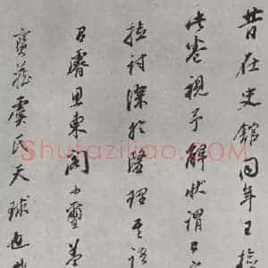 唐代 褚遂良 草书《摹王羲之长风帖墨迹及题跋 局部八》毛笔书法草书作品图片欣赏