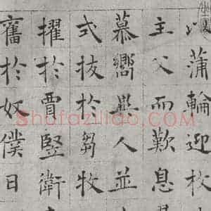 唐代 褚遂良 楷书《倪宽传赞墨迹及题跋 局部二》毛笔书法楷书作品图片欣赏