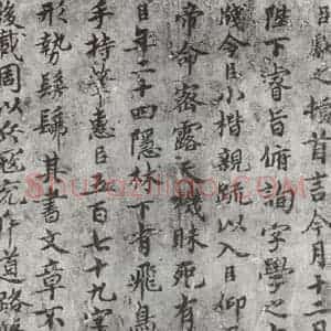 唐代 褚遂良 楷书《临王献之飞鸟帖墨迹及题跋 局部二》毛笔书法楷书作品图片欣赏